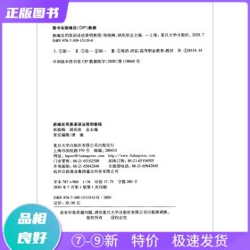 新编实用英语语法简明教程