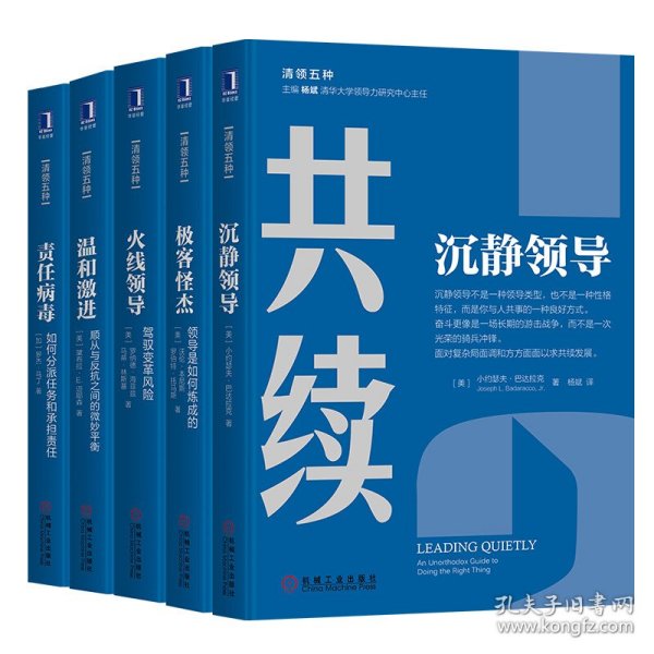 平衡温和激进顺从与反抗之间的微妙平衡