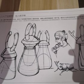 加减几何工业产品手绘表现技法