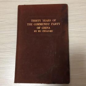 Thirty years of the communist party of China 中国共产党三十年