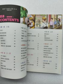 爱的教育
