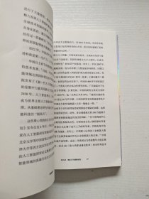 浪潮将至