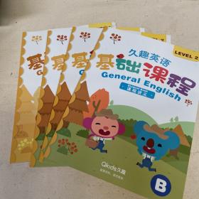 久趣英语基础课程讲义A+B练习册 level2 4册合售