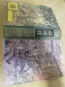 水浒传