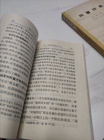 阿富汗史，第二卷上册