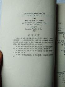 康德哲学原著选读