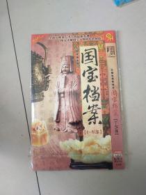 DVD 国宝档案1-4部 简装4碟