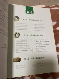 古玩收藏投资解析（玉器）