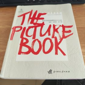 The Picture book：国际顶级插图设计大全