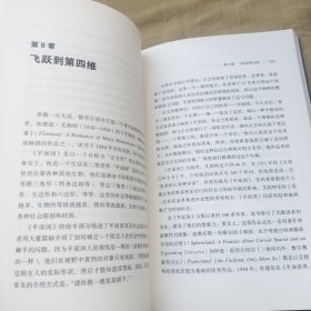 代数的历史 人类对未知量的不舍追踪 修订版