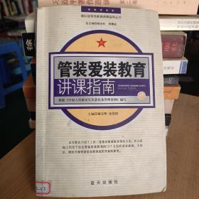 好能力培养系列 小鸡球球爱健康 3-6岁幼儿园宝宝情商教育亲子阅读精装启蒙早教睡前故事书