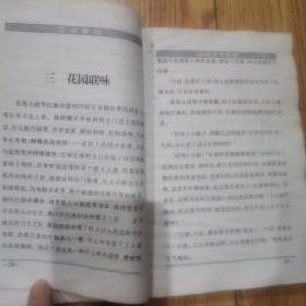 琵琶记——中国古典文学故事丛书