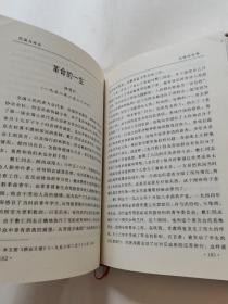 民盟与延安（1941-2001）／精装