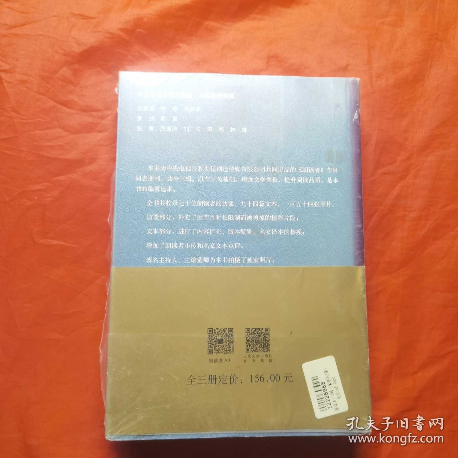 朗读者