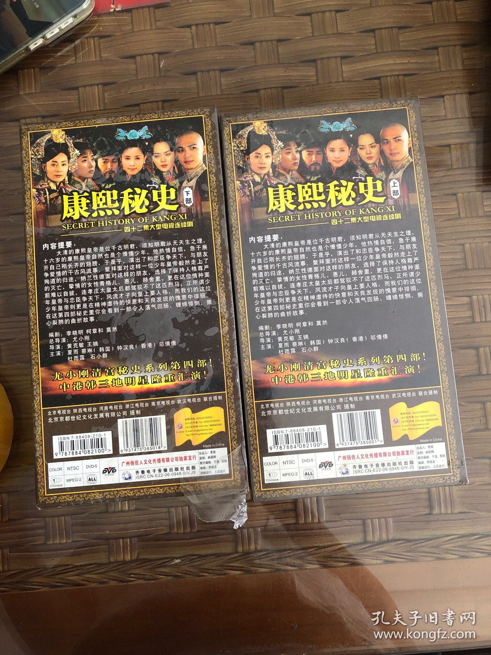 康熙秘史 上 下 14DVD