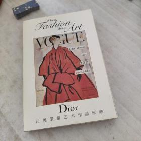 Dior 迪奥限量艺术作品珍藏