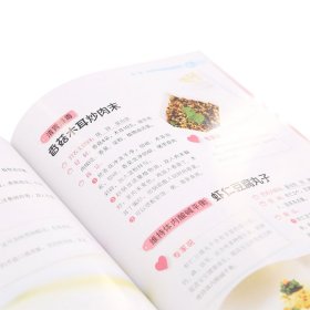 协和医院儿科专家 宝宝营养辅食全计划 9787122357519