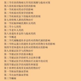如何战胜脑病