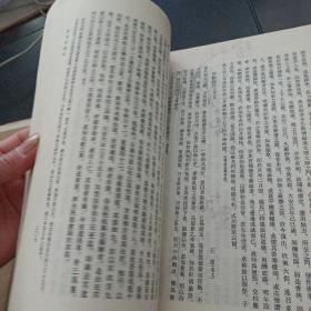 全辽文.全辽文图版（10多个页码划线笔记，附图10张）——o1
