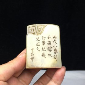 旧藏精品篆刻寿山石闲章印章D009612