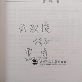 【签赠本】中国数学课堂教学模式及其发展研究