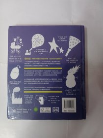 天文学百科（全彩）