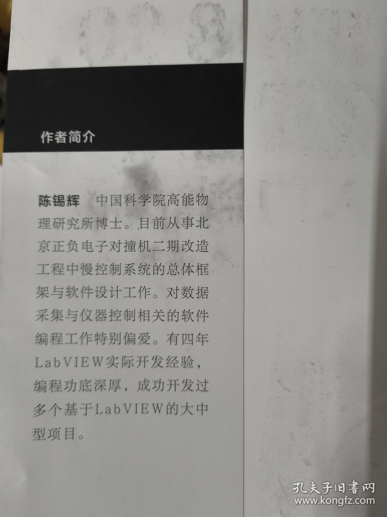LabVIEW 8.20程序设计从入门到精通（附光盘）
