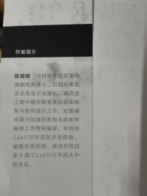 LabVIEW 8.20程序设计从入门到精通（附光盘）
