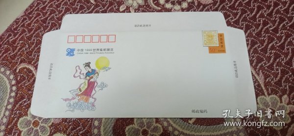 国际航空邮简 中国1999世纪集邮展览 信封两枚