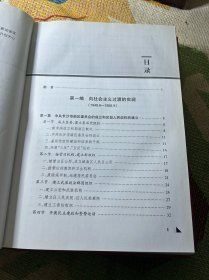 中国共产党长沙市天心区历史 : 1949～2010上下册
