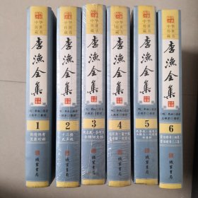 李渔全集（全六册）只有第一册和第六册开封，其余的四册都是塑封，2016年一版一印