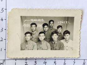 中国人民解放军着55式军装照片“1963年八一电站同志分别留念”(50-60年代)