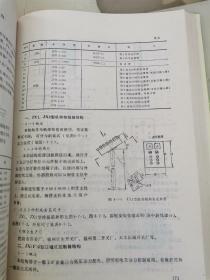 工厂常用电气设备手册上下