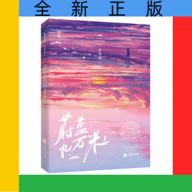 蔚藍(lán)九萬米