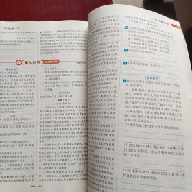 涂教材初中语文九年级上册人教版RJ新教材9年级教材同步