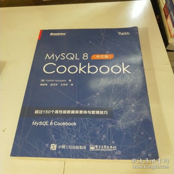 MySQL8Cookbook（中文版）