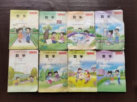 90后2000两千年小学数学课本 人教版九年义务教育六年制小学教科书 数学 第五六七八九十十一十二册5678910 11 12册8本合售，彩色版 不缺页 实物拍摄
