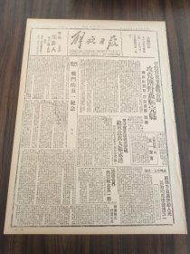 解放日报1942年5月1日拍前请联系晋察翼我军连战皆捷攻克博野蠡县完县翼南敌采取铁壁合围战术；战斗的五一纪念.邓发；晋察翼东线战鼓雷鸣敌军近万大举寇边.我军民紧急动员加紧学习备战；中央对晋东南抗日根据地职工运动的指示；中央印刷厂工会厂方订集体合同；绥德大光纺织厂五一竞赛产量提高；庆阳市筹开青年节反法西斯大会；纪念五一国际劳动节特刊；客服困难向前迈进.朱德