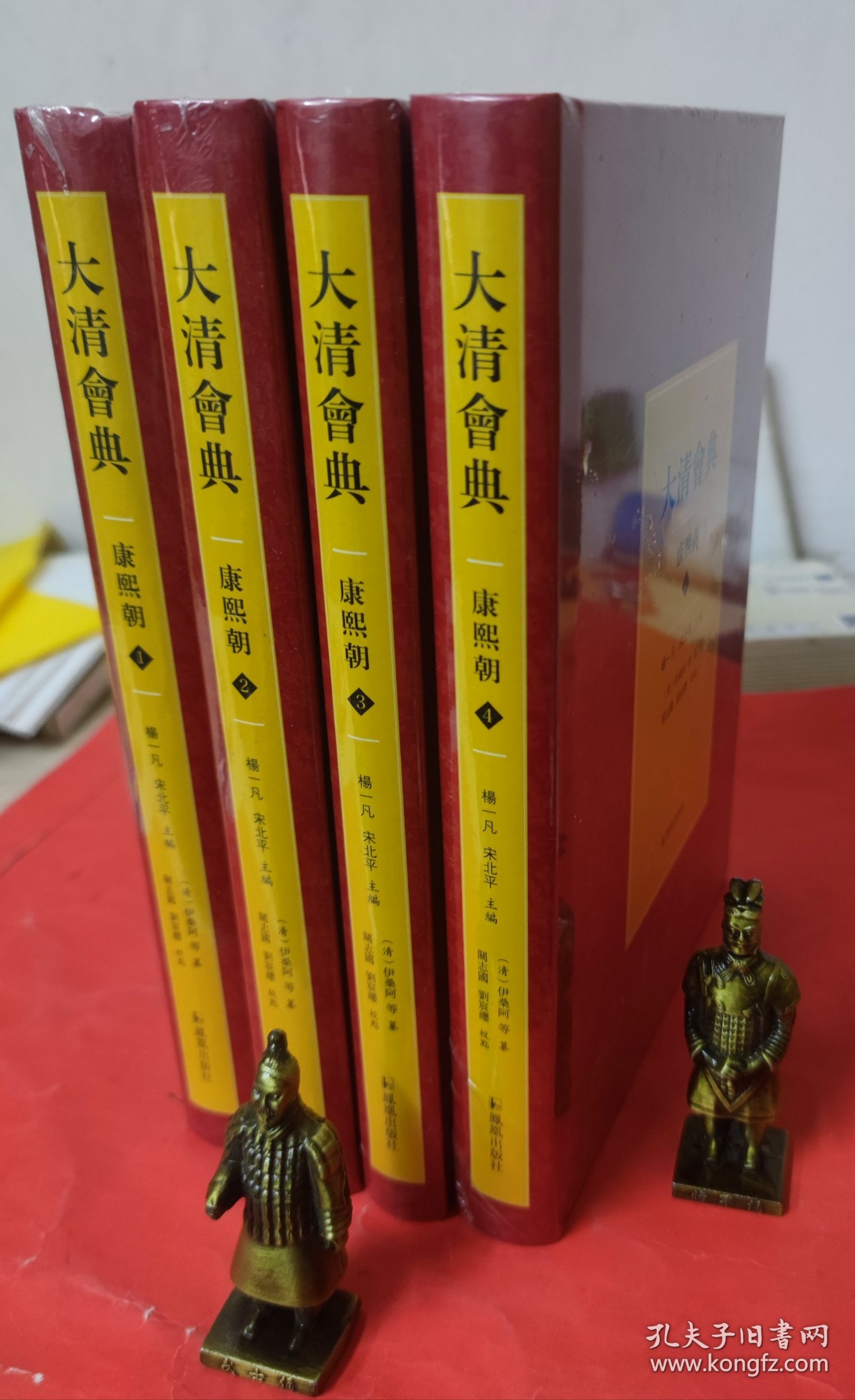 大清会典（康熙朝全四册）包邮寄...