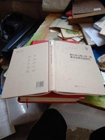 陶行知与牧口常三郎教育思想比较研究(精)/陶行知学文库