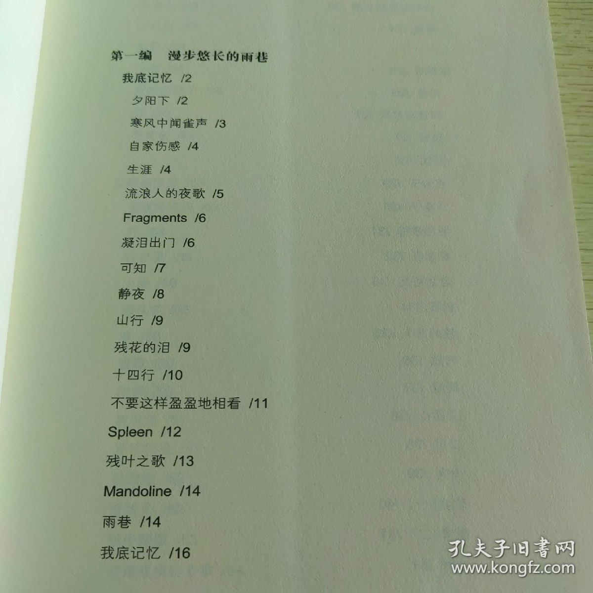 雨巷