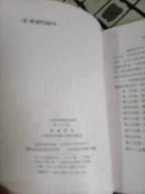 中国农作物病虫图谱.第六分册.茶树病虫