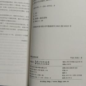爱情丛林法则