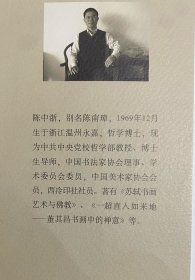 应无所住而生其心：惠能的世界（作者签赠本）