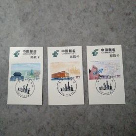 邮戳卡，2011-27天津滨海新区邮票，盖销天津首日纪念邮戳，一套3枚，极限戳卡