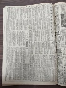 文汇报1952年12月8日向毛主席和全中国人民深切致谢志愿军朱继姚占宽伟大的战士邱少云陈南生杨锦兆晓光中学何香凝