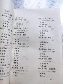 儿幼科中医必备《幼科金针》（全100编，比1955年版增补最后几编）补缺孙华士96年印5000册