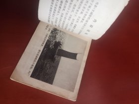 【连环画】羊城暗哨…