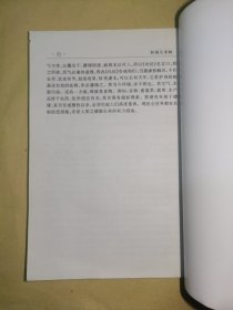 《中华医学专家论文集·中华医学学术文库·孙国元专辑》以标本缓急治盗汗失眠痰食之例症、痰饮中兼上热下厥症、针灸疗法治玻璃体混浊的一点体验、惊恐继忧郁导致失眠一例、 肾气虚小便频加剧导致失禁、下肢外伤性截瘫的认识与治疗年逾八旬砂淋症之效验、上盛下虚表实里虚互结之错杂症、以癢而固痕溏泄达十五年之久的病例、盗汗从湿困脾论治、中风针灸治疗经验/等（作者孙国元，世医家庭，1960年随祖父习医，历四十年）