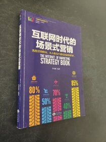 从零开始做优秀的电商运营人